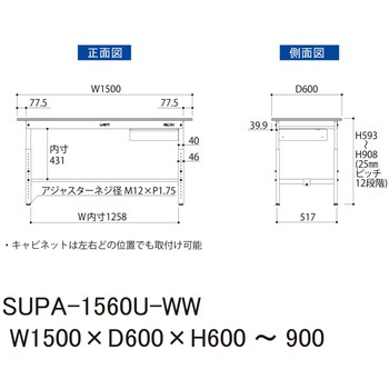 軽量作業台/耐荷重150kg_引き出し付_高さ調整H600～900_ワークテーブル150シリーズ 山金工業