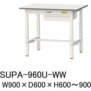 軽量作業台/耐荷重150kg_引き出し付_高さ調整H600～900_ワークテーブル150シリーズ 山金工業