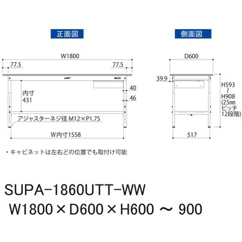 軽量作業台/耐荷重150kg_引き出し付_高さ調整H600～900_全面棚板付_ワークテーブル150シリーズ 山金工業