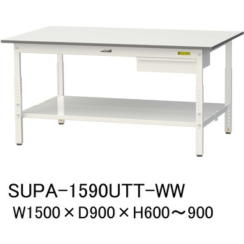 軽量作業台/耐荷重150kg_引き出し付_高さ調整H600～900_全面棚板付_ワークテーブル150シリーズ 山金工業