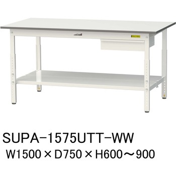 軽量作業台/耐荷重150kg_引き出し付_高さ調整H600～900_全面棚板付_ワークテーブル150シリーズ 山金工業