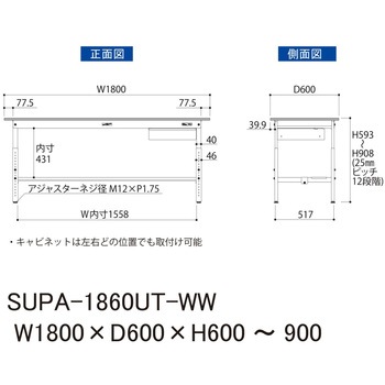 軽量作業台/耐荷重150kg_引き出し付_高さ調整H600～900_半面棚板付_ワークテーブル150シリーズ 山金工業