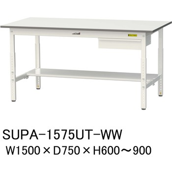 軽量作業台/耐荷重150kg_引き出し付_高さ調整H600～900_半面棚板付_ワークテーブル150シリーズ 山金工業