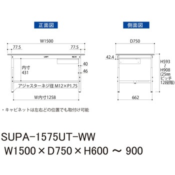 軽量作業台/耐荷重150kg_引き出し付_高さ調整H600～900_半面棚板付_ワークテーブル150シリーズ 山金工業