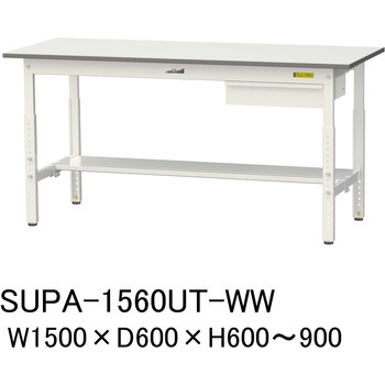 軽量作業台/耐荷重150kg_引き出し付_高さ調整H600～900_半面棚板付_ワークテーブル150シリーズ 山金工業