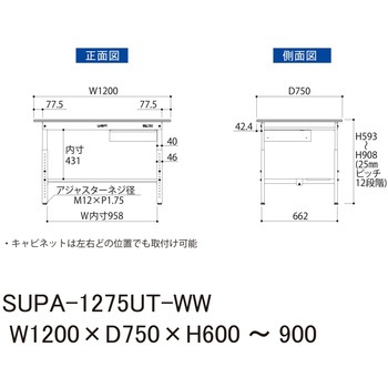 軽量作業台/耐荷重150kg_引き出し付_高さ調整H600～900_半面棚板付_ワークテーブル150シリーズ 山金工業