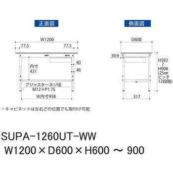 軽量作業台/耐荷重150kg_引き出し付_高さ調整H600～900_半面棚板付_ワークテーブル150シリーズ 山金工業