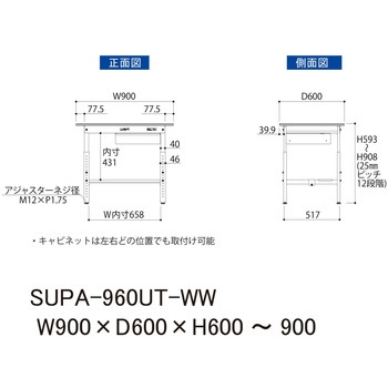 軽量作業台/耐荷重150kg_引き出し付_高さ調整H600～900_半面棚板付_ワークテーブル150シリーズ 山金工業