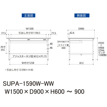 軽量作業台/耐荷重150kg_ワイド引き出し付_高さ調整H600～900_ワークテーブル150シリーズ 山金工業