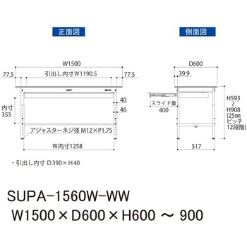 軽量作業台/耐荷重150kg_ワイド引き出し付_高さ調整H600～900_ワークテーブル150シリーズ 山金工業
