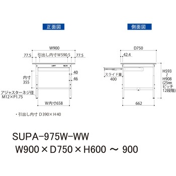 軽量作業台/耐荷重150kg_ワイド引き出し付_高さ調整H600～900_ワークテーブル150シリーズ 山金工業