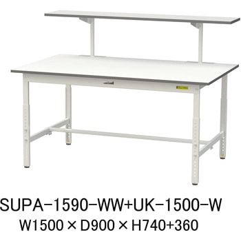 軽量作業台/耐荷重150kg_架台付_高さ調整H600～900_ワークテーブル150シリーズ 山金工業