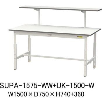 軽量作業台/耐荷重150kg_架台付_高さ調整H600～900_ワークテーブル150シリーズ 山金工業