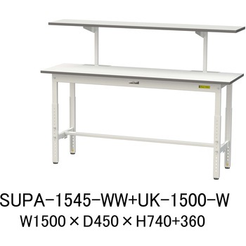 軽量作業台/耐荷重150kg_架台付_高さ調整H600～900_ワークテーブル150シリーズ 山金工業