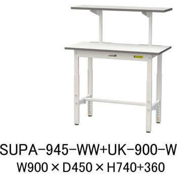 軽量作業台/耐荷重150kg_架台付_高さ調整H600～900_ワークテーブル150シリーズ 山金工業
