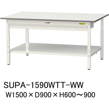 軽量作業台/耐荷重150kg_ワイド引き出し付_高さ調整H600～900_全面棚板付_ワークテーブル150シリーズ 山金工業