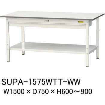 軽量作業台/耐荷重150kg_ワイド引き出し付_高さ調整H600～900_全面棚板付_ワークテーブル150シリーズ 山金工業