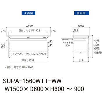 軽量作業台/耐荷重150kg_ワイド引き出し付_高さ調整H600～900_全面棚板付_ワークテーブル150シリーズ 山金工業