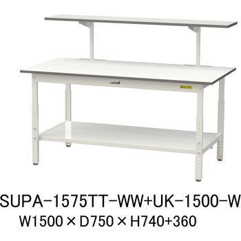 軽量作業台/耐荷重150kg_架台付_高さ調整H600～900_全面棚板付_ワークテーブル150シリーズ 山金工業