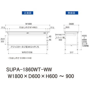 軽量作業台/耐荷重150kg_ワイド引き出し付_高さ調整H600～900_半面棚板付_ワークテーブル150シリーズ 山金工業
