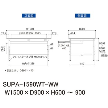 軽量作業台/耐荷重150kg_ワイド引き出し付_高さ調整H600～900_半面棚板付_ワークテーブル150シリーズ 山金工業
