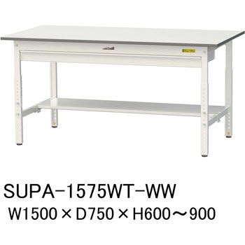 軽量作業台/耐荷重150kg_ワイド引き出し付_高さ調整H600～900_半面棚板付_ワークテーブル150シリーズ 山金工業