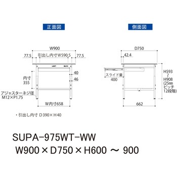 軽量作業台/耐荷重150kg_ワイド引き出し付_高さ調整H600～900_半面棚板付_ワークテーブル150シリーズ 山金工業