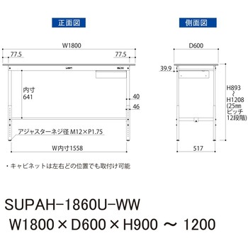 軽量作業台/耐荷重150kg_引き出し付_高さ調整H900～1200_ワークテーブル150シリーズ 山金工業