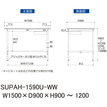 軽量作業台/耐荷重150kg_引き出し付_高さ調整H900～1200_ワークテーブル150シリーズ 山金工業