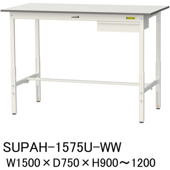 軽量作業台/耐荷重150kg_引き出し付_高さ調整H900～1200_ワークテーブル150シリーズ 山金工業