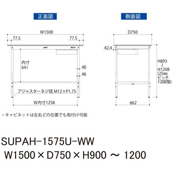 軽量作業台/耐荷重150kg_引き出し付_高さ調整H900～1200_ワークテーブル150シリーズ 山金工業