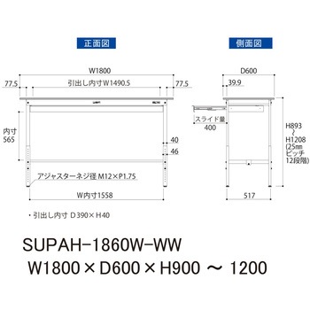 軽量作業台/耐荷重150kg_ワイド引き出し付_高さ調整H900～1200_ワークテーブル150シリーズ 山金工業