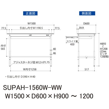 軽量作業台/耐荷重150kg_ワイド引き出し付_高さ調整H900～1200_ワークテーブル150シリーズ 山金工業