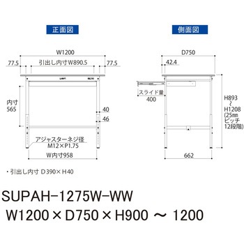 軽量作業台/耐荷重150kg_ワイド引き出し付_高さ調整H900～1200_ワークテーブル150シリーズ 山金工業