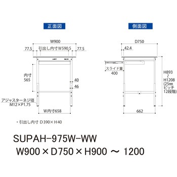 軽量作業台/耐荷重150kg_ワイド引き出し付_高さ調整H900～1200_ワークテーブル150シリーズ 山金工業