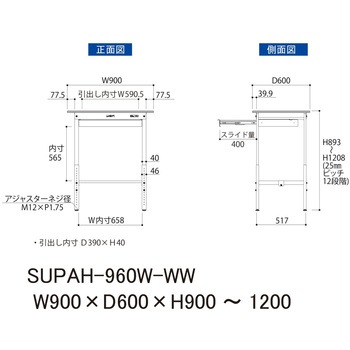 軽量作業台/耐荷重150kg_ワイド引き出し付_高さ調整H900～1200_ワークテーブル150シリーズ 山金工業