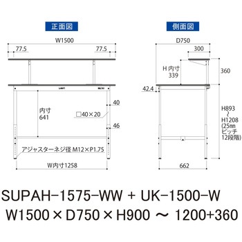 軽量作業台/耐荷重150kg_架台付_高さ調整H900～1200_ワークテーブル150シリーズ 山金工業