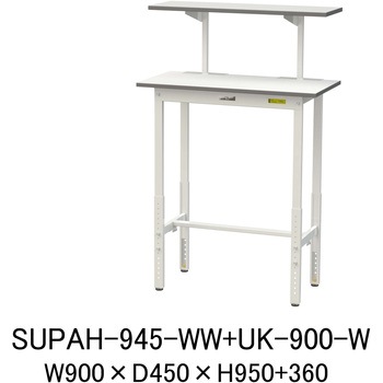 軽量作業台/耐荷重150kg_架台付_高さ調整H900～1200_ワークテーブル150シリーズ 山金工業