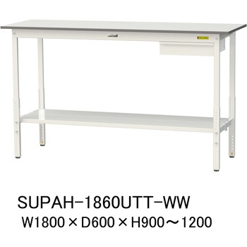 軽量作業台/耐荷重150kg_引き出し付_高さ調整H900～1200_全面棚板付_ワークテーブル150シリーズ 山金工業