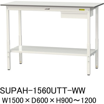 軽量作業台/耐荷重150kg_引き出し付_高さ調整H900～1200_全面棚板付_ワークテーブル150シリーズ 山金工業