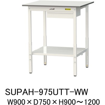 軽量作業台/耐荷重150kg_引き出し付_高さ調整H900～1200_全面棚板付_ワークテーブル150シリーズ 山金工業