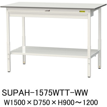 軽量作業台/耐荷重150kg_ワイド引き出し付_高さ調整H900～1200_全面棚板付_ワークテーブル150シリーズ 山金工業