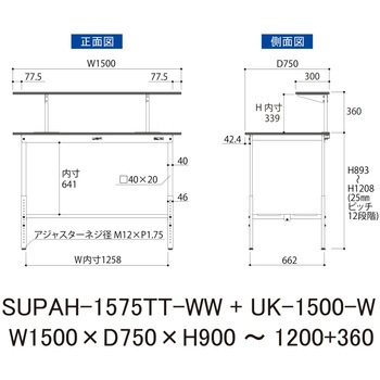 軽量作業台/耐荷重150kg_架台付_高さ調整H900～1200_全面棚板付_ワークテーブル150シリーズ 山金工業