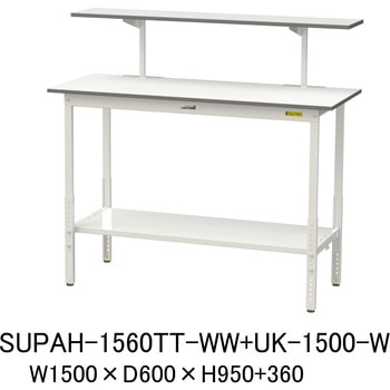 軽量作業台/耐荷重150kg_架台付_高さ調整H900～1200_全面棚板付_ワークテーブル150シリーズ 山金工業