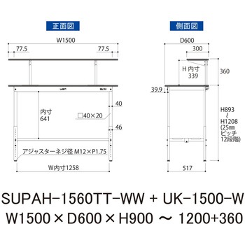 軽量作業台/耐荷重150kg_架台付_高さ調整H900～1200_全面棚板付_ワークテーブル150シリーズ 山金工業