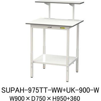 軽量作業台/耐荷重150kg_架台付_高さ調整H900～1200_全面棚板付_ワークテーブル150シリーズ 山金工業