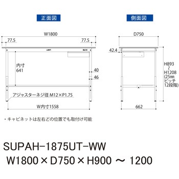 軽量作業台/耐荷重150kg_引き出し付_高さ調整H900～1200_半面棚板付_ワークテーブル150シリーズ 山金工業