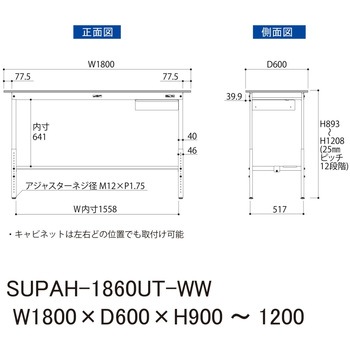 軽量作業台/耐荷重150kg_引き出し付_高さ調整H900～1200_半面棚板付_ワークテーブル150シリーズ 山金工業