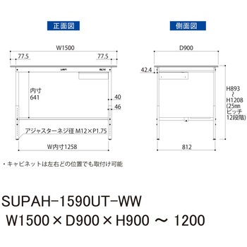 軽量作業台/耐荷重150kg_引き出し付_高さ調整H900～1200_半面棚板付_ワークテーブル150シリーズ 山金工業