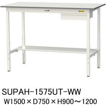 軽量作業台/耐荷重150kg_引き出し付_高さ調整H900～1200_半面棚板付_ワークテーブル150シリーズ 山金工業